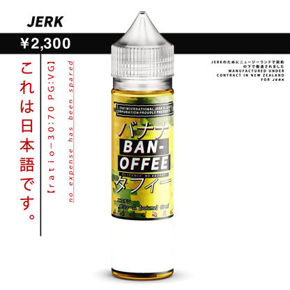 a yellow bottle of JERK Freebase Banoffee flavour with japanese letters written on it