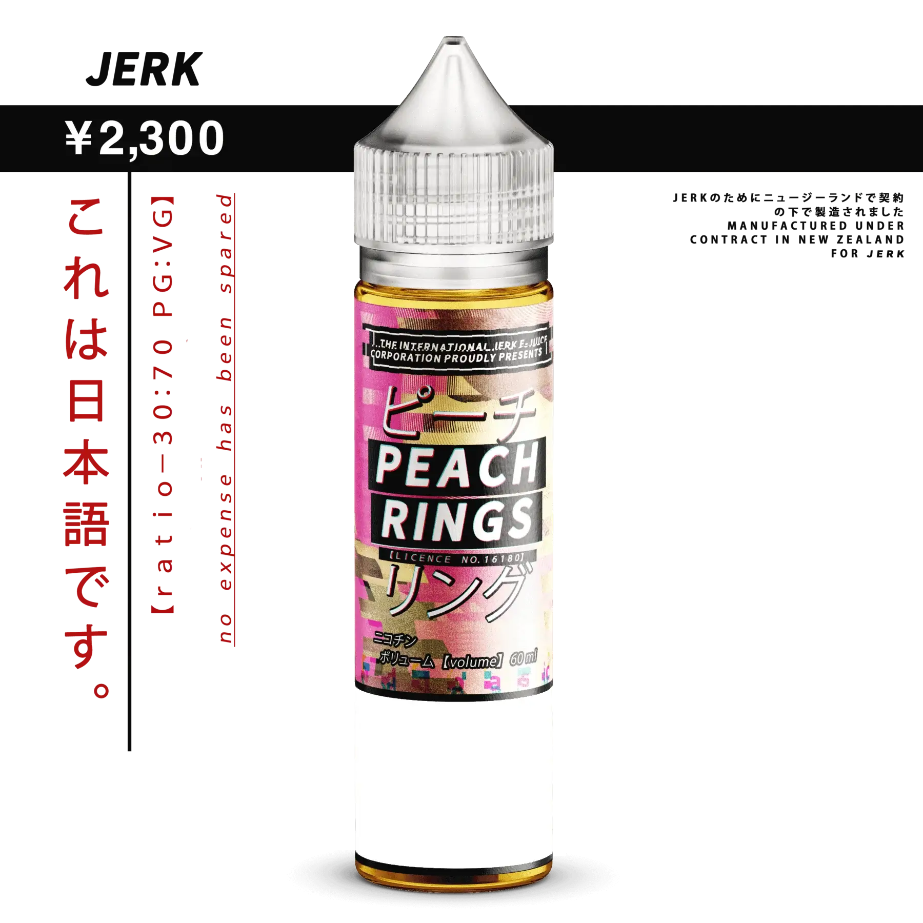 a bottle of peach rings flavour of JERK freebase